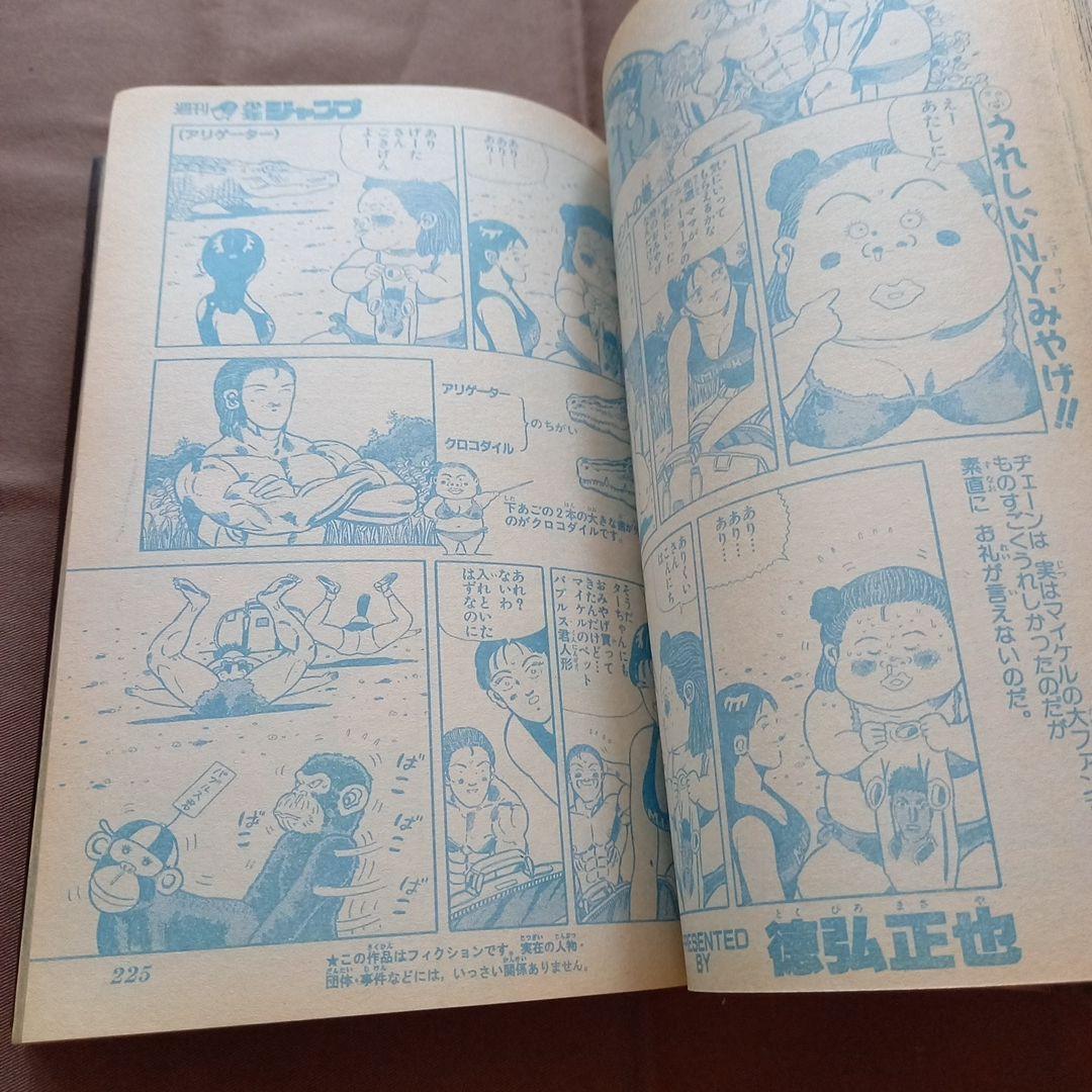 当時物美品】週刊 少年 ジャンプ 1988年25号 漫画 アニメ - メルカリ