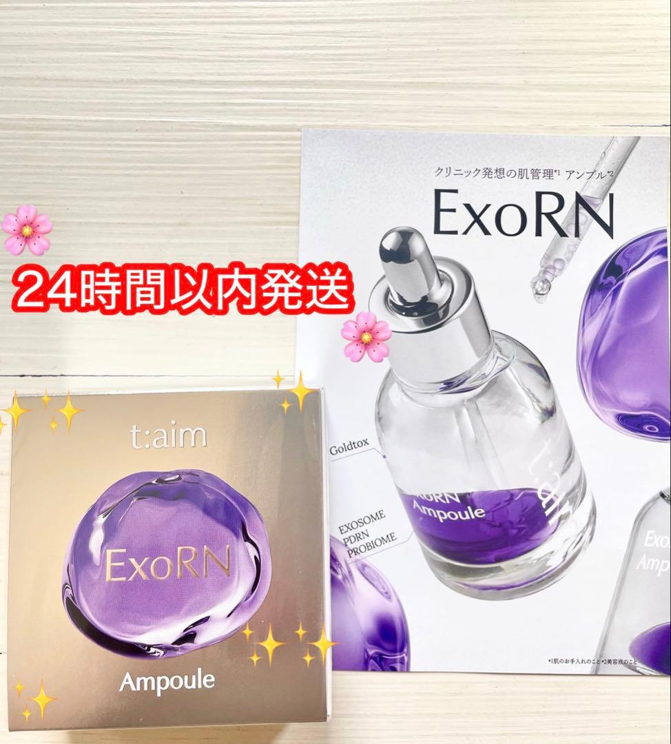 ✨t:aim ExoRN Ampoule エクソアールエヌ30ml エクソボール