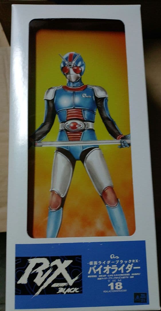 未開封タイムハウス/メディコムRAHバイオライダー（仮面ライダーブラックRX MEDICOM TOY - RAH DX 仮面ライダーBLACK RX（Ver.1.5）