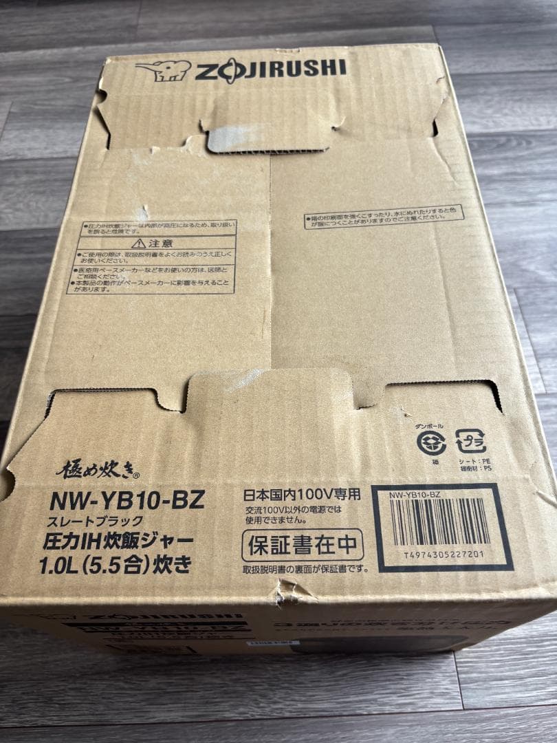 象印　豪熱大火力 NW-YB10-BZ ※残保証期間あり 象印 豪熱大火力 NW-YB10 価格比較 - 価格.com