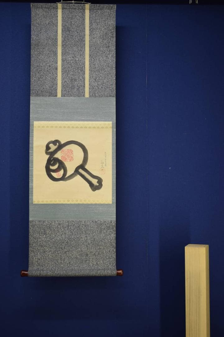 真作/紅文/打ち出の小槌図/布袋屋掛軸HJ-431 - メルカリ