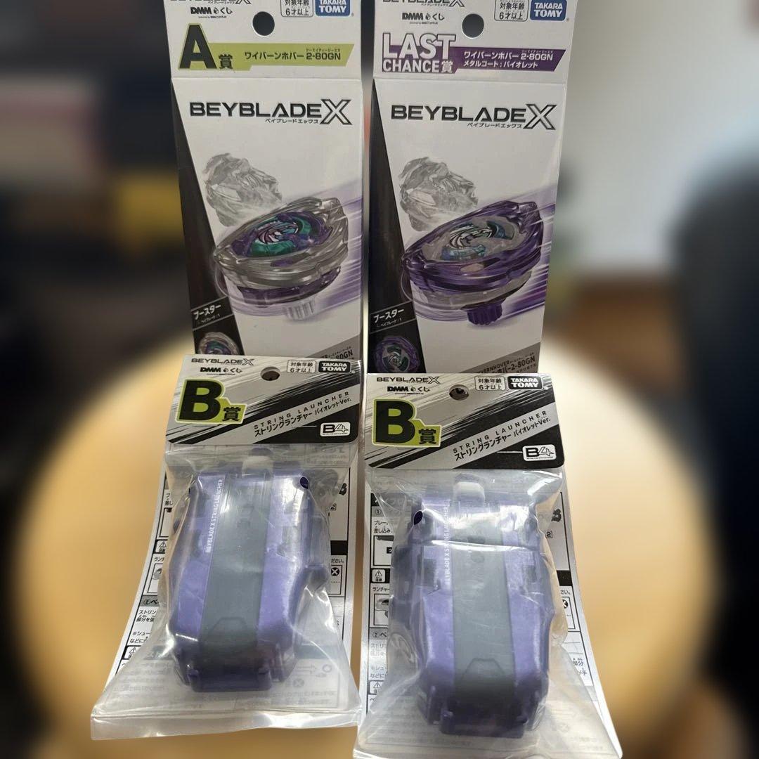 新品未開封 ベイブレードX DMMくじ ラストワン賞 A賞 B賞 新品 DMMくじ ベイブレードx ラストワン賞 A賞 B賞 下位賞おまけ