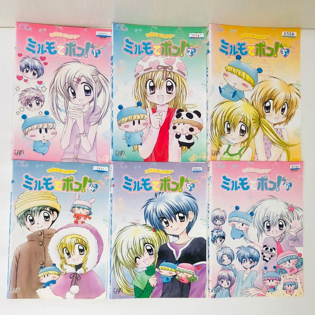 わがまま☆フェアリー ミルモでポン! 4ねんめ DVD全巻セット 全6巻 4期