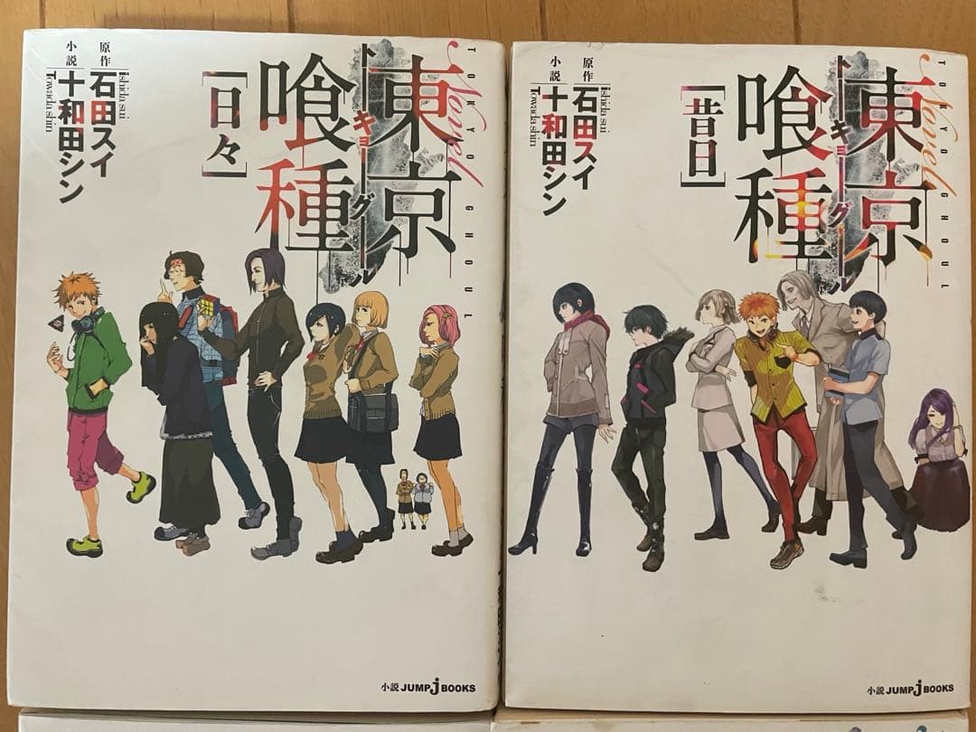 東京喰種 無印＋re 全巻セット＋関連小説5冊