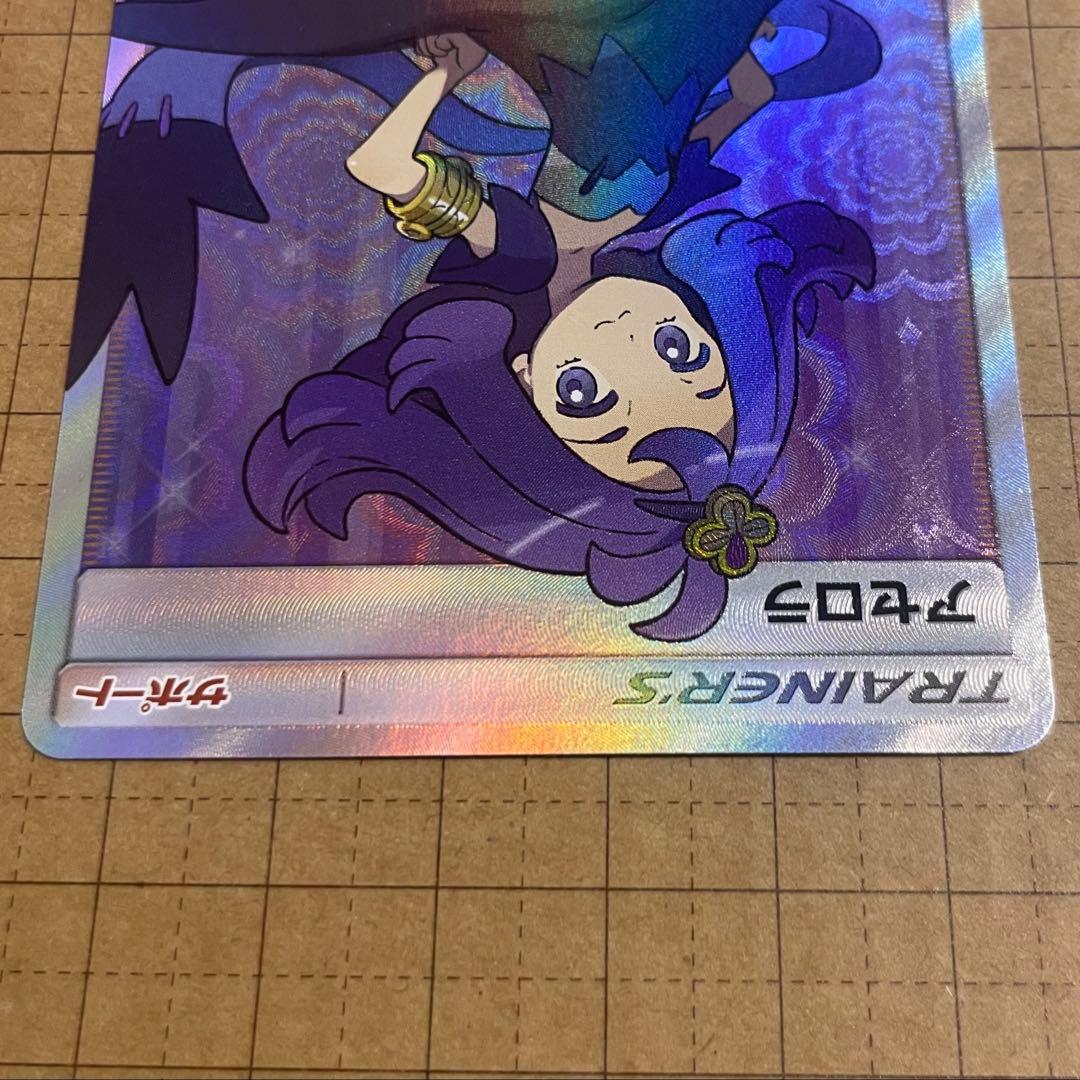 美品】アセロラ SR 新たなる試練の向こうSM2+ 056/049 ポケカ - メルカリ