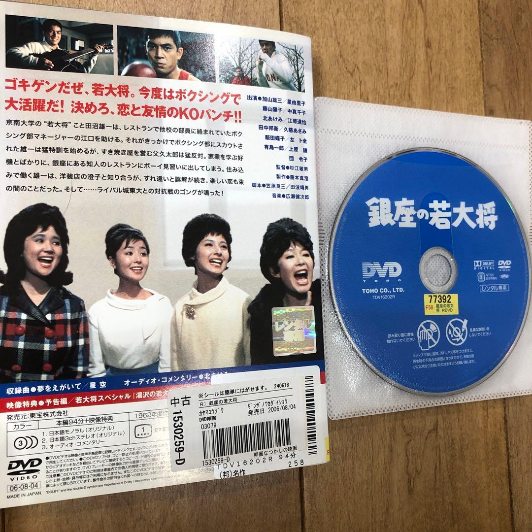 若大将シリーズ 全8巻セット DVD 映画 匿名配送 - メルカリ