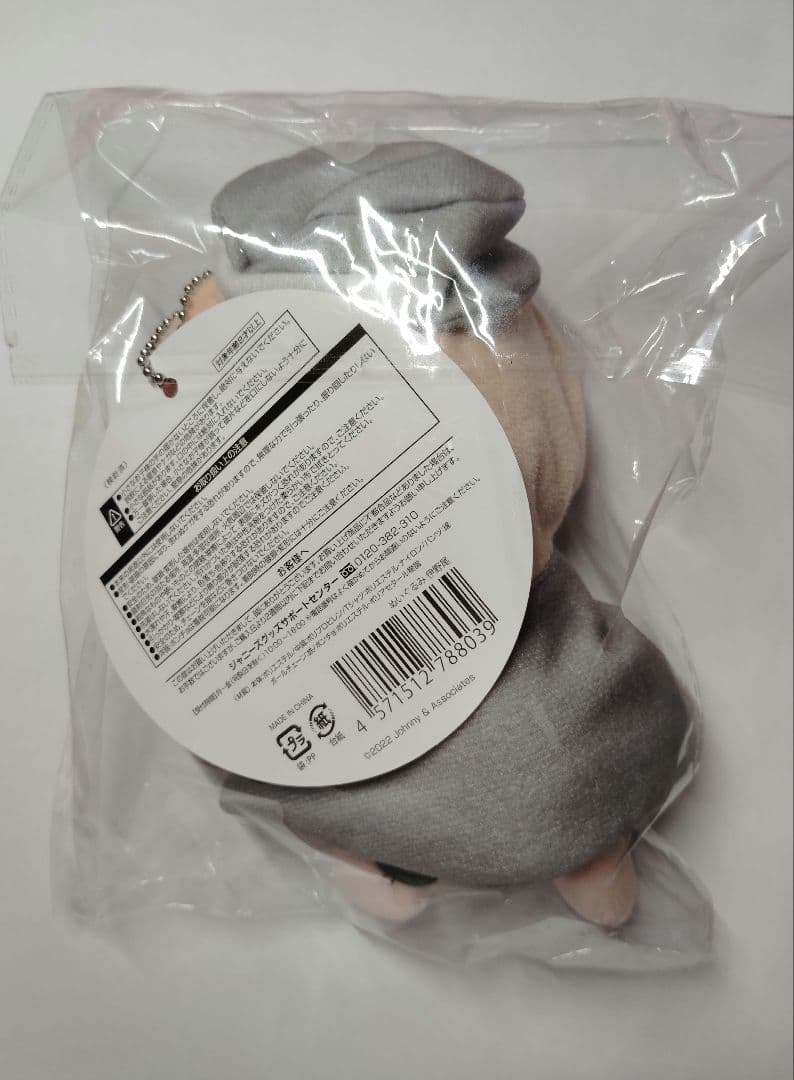 伊野尾慧 ぬいぐるみ ちびぬい 15周年 - メルカリ