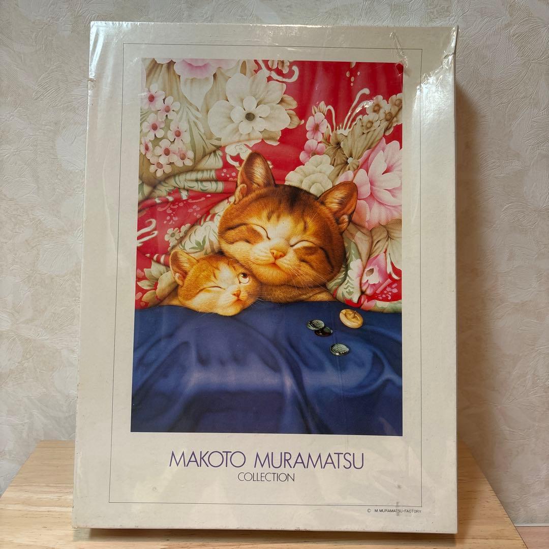 村松誠 猫ジグソーパズル 村松誠コレクション5セット - メルカリ