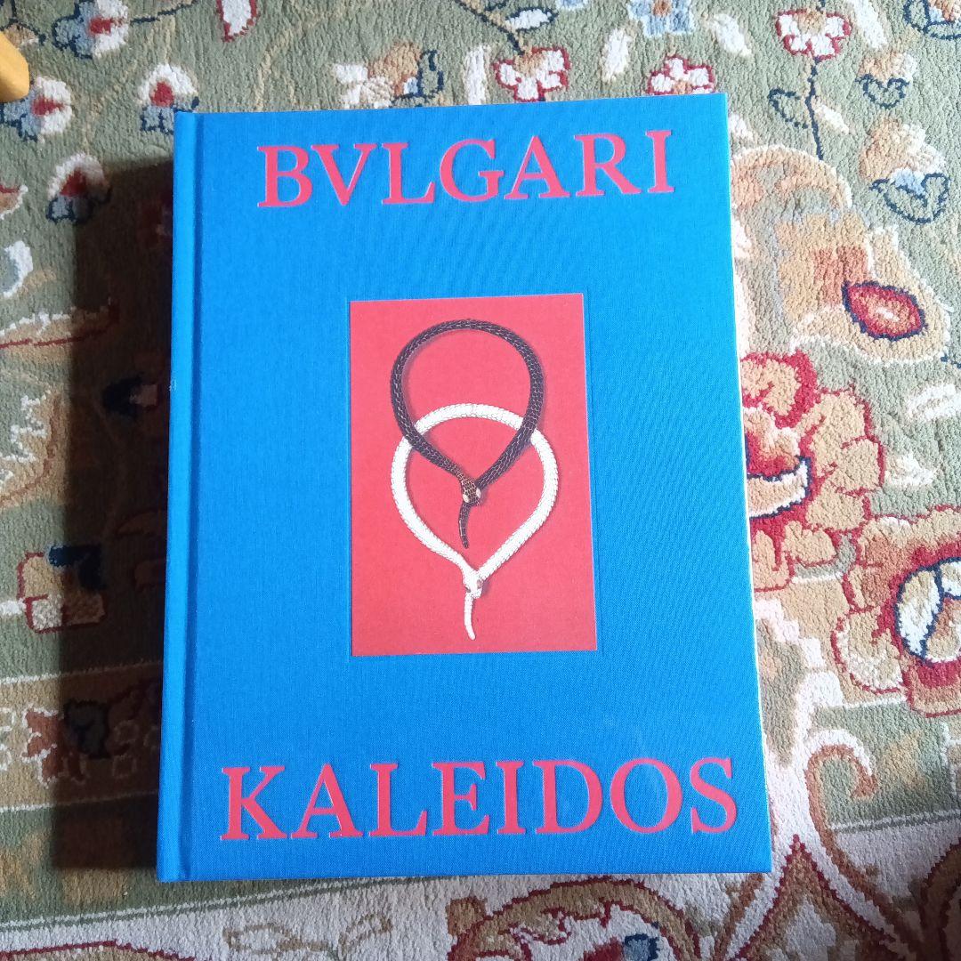 ブルガリ展 図録 カレイドス 国立新美術館BVLGARI 未開封新品 カタログ ブルガリ展 図録 カレイドス 国立新美術館BVLGARI 未開封新品 カタログ