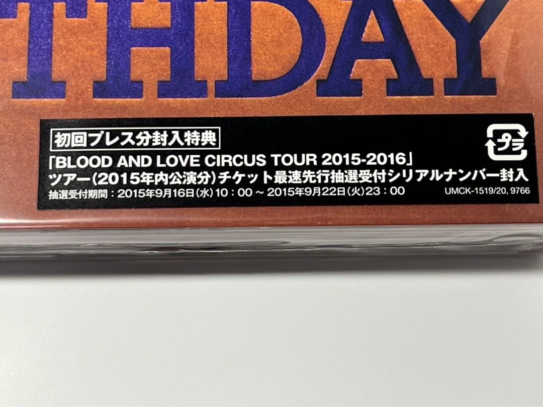 チバユウスケ BIRTHDAY ゴールドトラッシュ GOLD trash - メルカリ