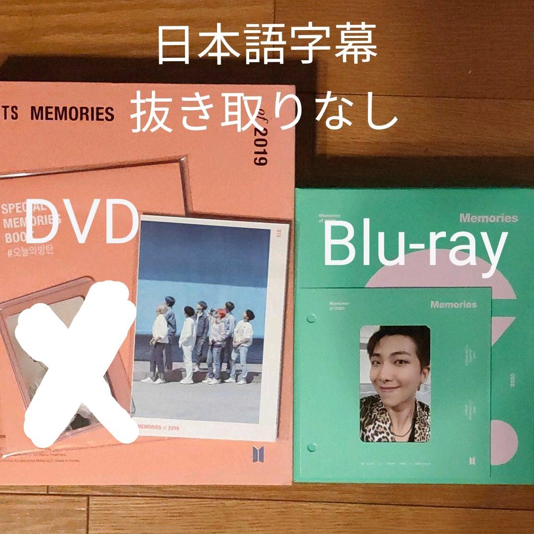 BTS　MEMORIES　2019.2020セット Amazon.com: BTS Memories of 2019 (Incl. Weverse Shop Gift : BTS