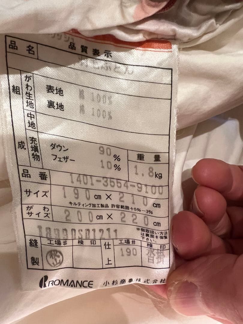 ロマンス小杉 ポーランドグースダウン90% ダブル ふわふわ 超長綿100%