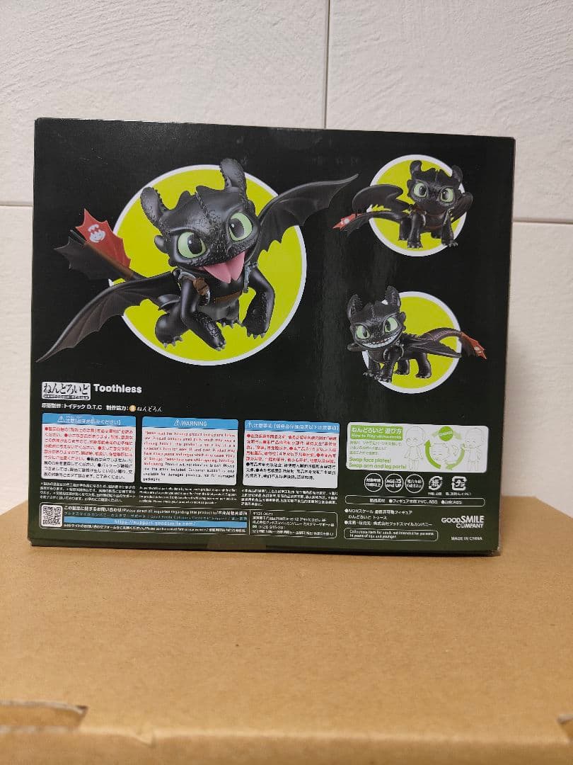 ヒックとドラゴン トゥース ねんどろいど - メルカリ