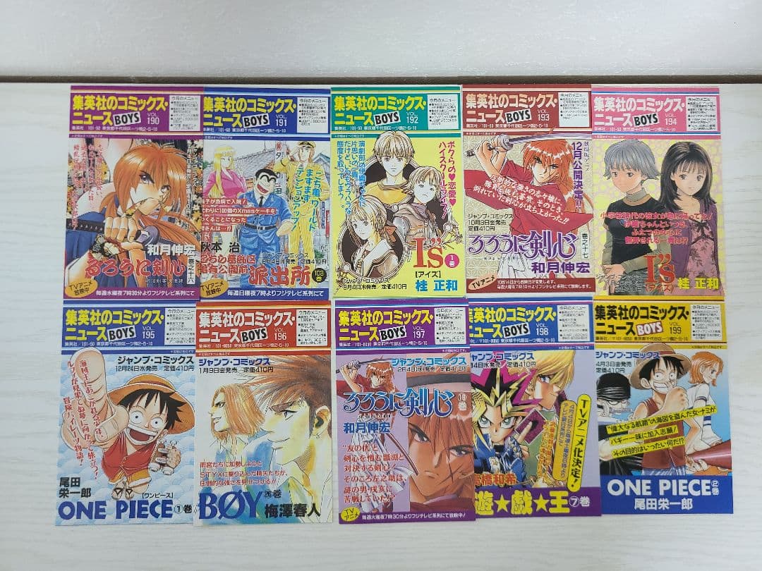 130～260　コミックスニュース　コミックニュース　250からもあり