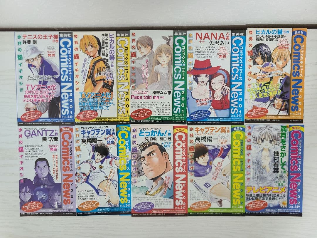 130～260　コミックスニュース　コミックニュース　250からもあり