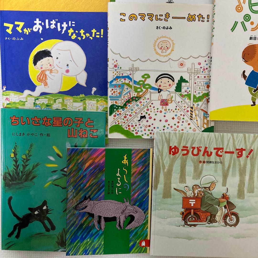 絵本セット 絵本まとめ売り 有名絵本 人気絵本 読み聞かせ 20冊 - メルカリ