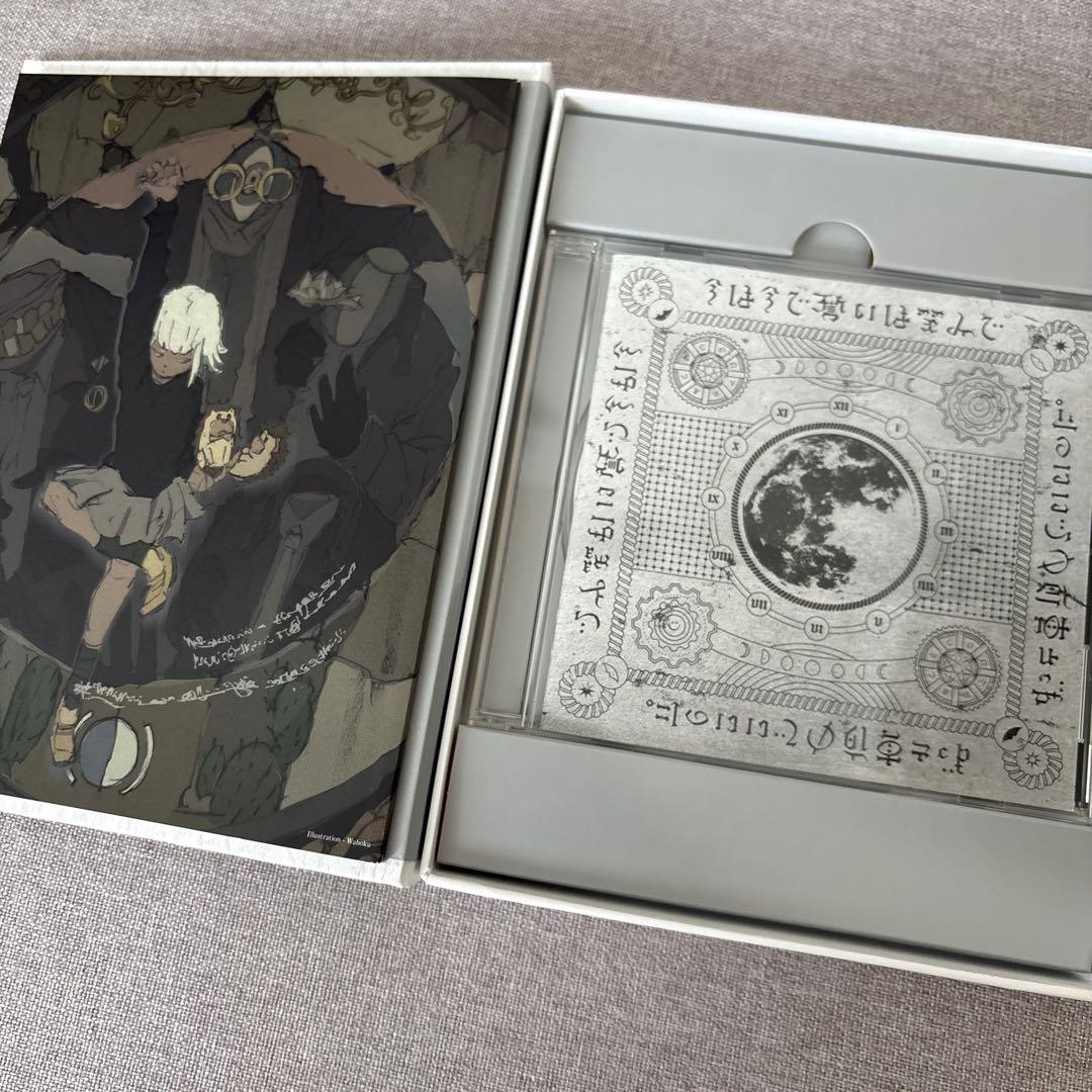 ずっと真夜中でいいのに。 今は今で誓いは笑みで 初回生産限定盤