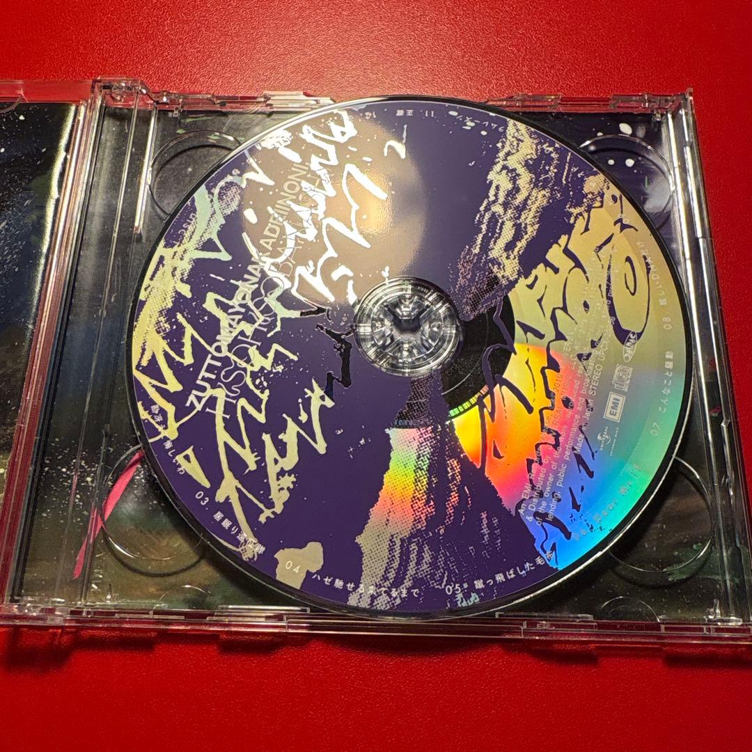 潜潜話 [初回生産限定盤 α]ずっと真夜中でいいのに。 購入時のレアレシート付き