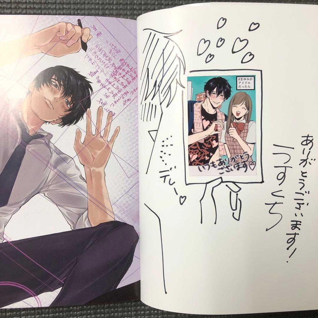 うすくち 直筆イラストサイン本 隣の席の変な先輩 / 初版 帯付き 隣の席の変な先輩 1 / うすくち - 紀伊國屋書店ウェブストア