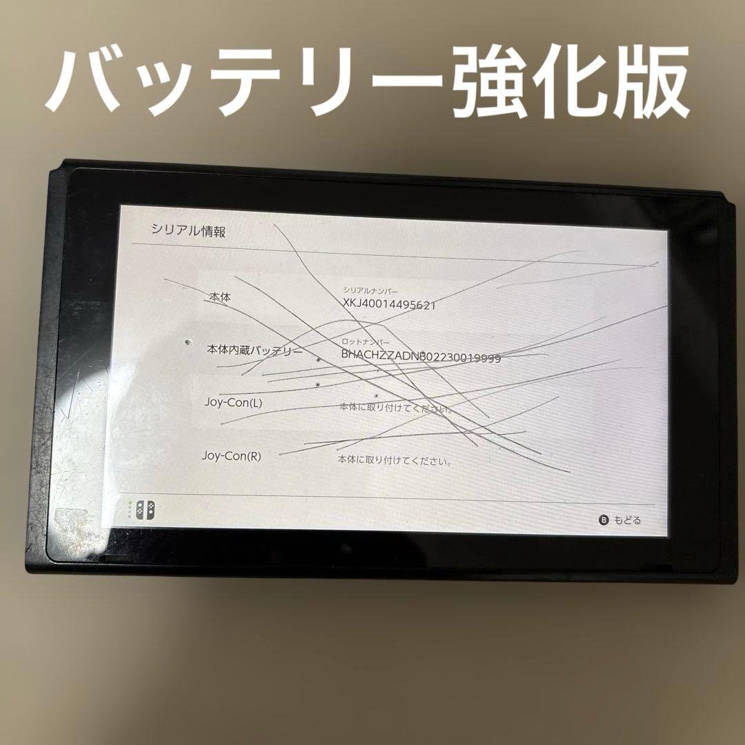 Nintendo Switch 本体 HAD 2019年製 任天堂【2019年8月発売モデル】Switch本体 ネオンブルー ネオンレッド