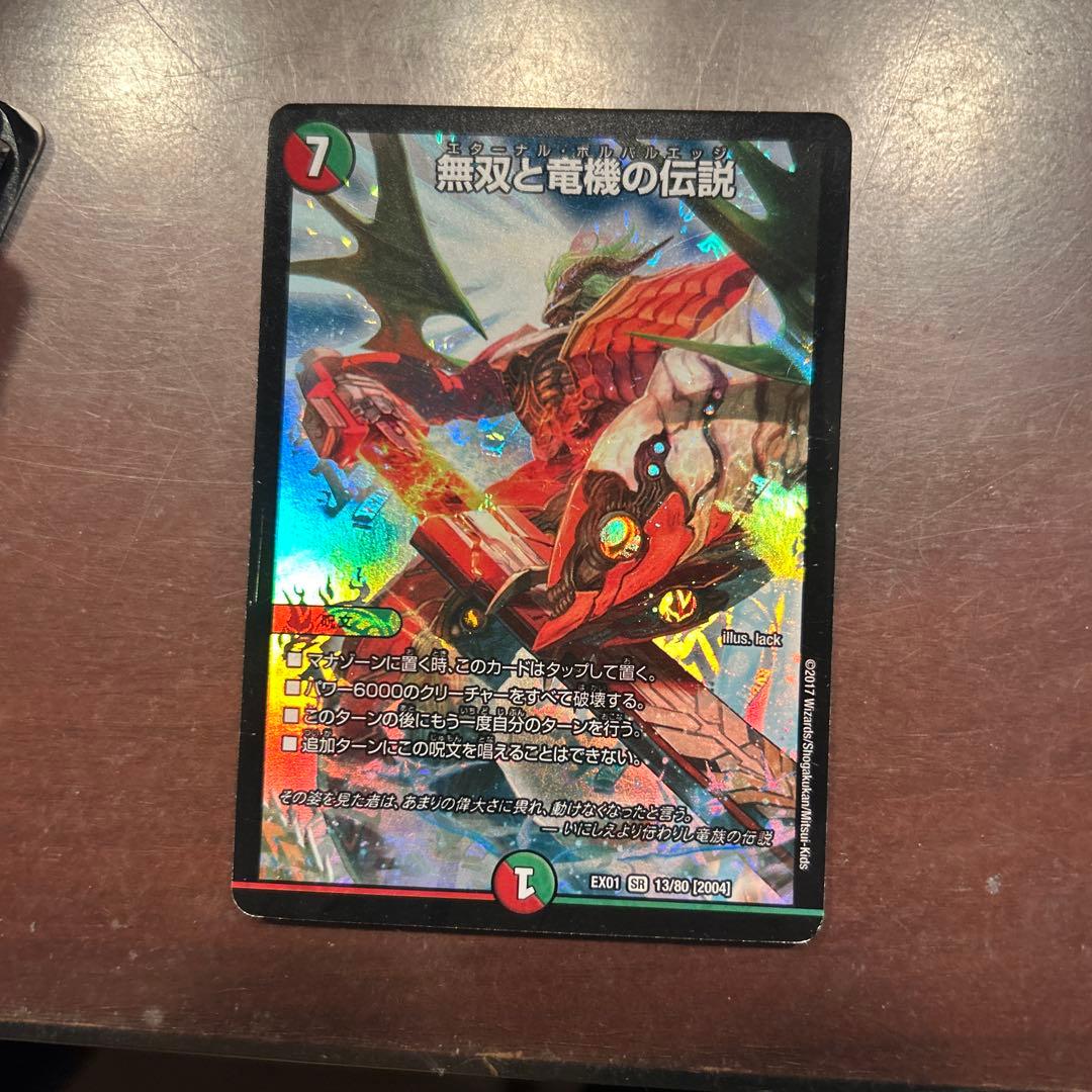 デュエルマスターズ トレーディングカードセット - メルカリ