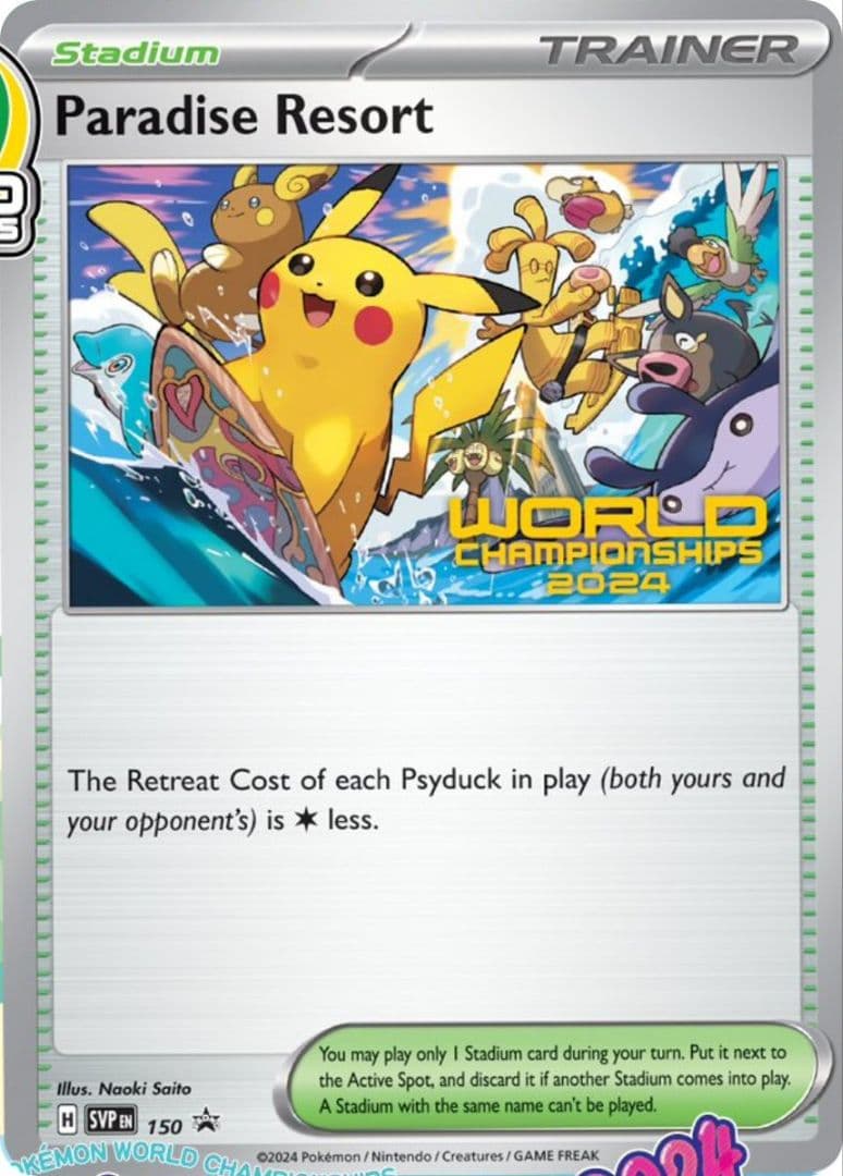 ポケモンカード WCS 2024 世界大会 パラダイスリゾート ハワイ