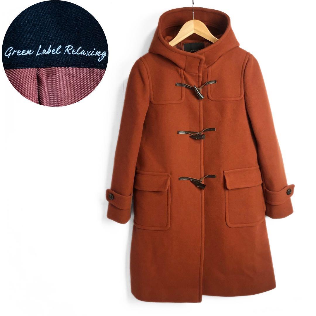 美品✨グリーンレーベルリラクシング ダッフルコート 40 オレンジ 有村
