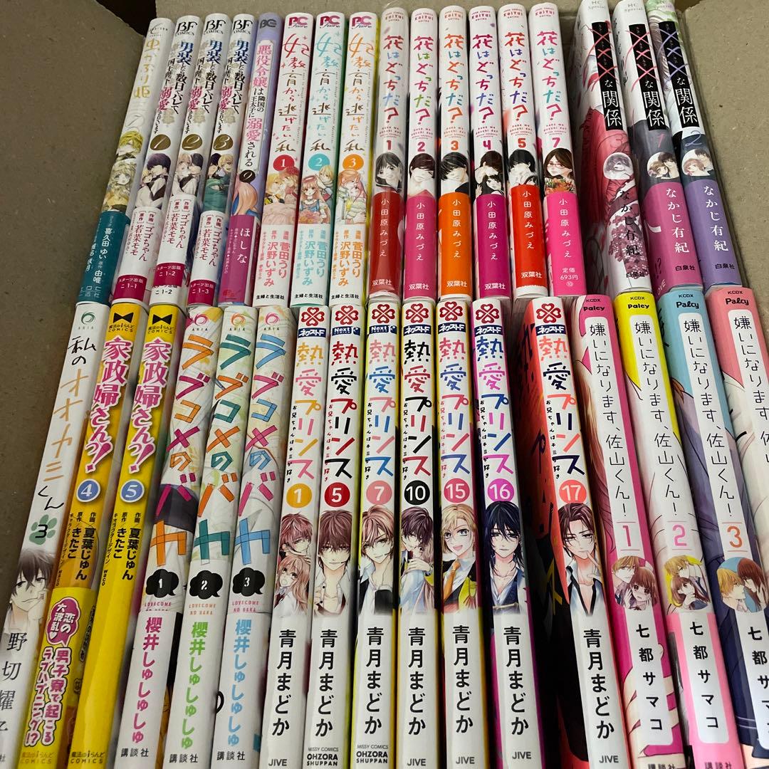 熱愛プリンスなど　大判コミック 熱愛プリンス お兄ちゃんはキミが好き』豪華特典付きセット | 漫画全巻