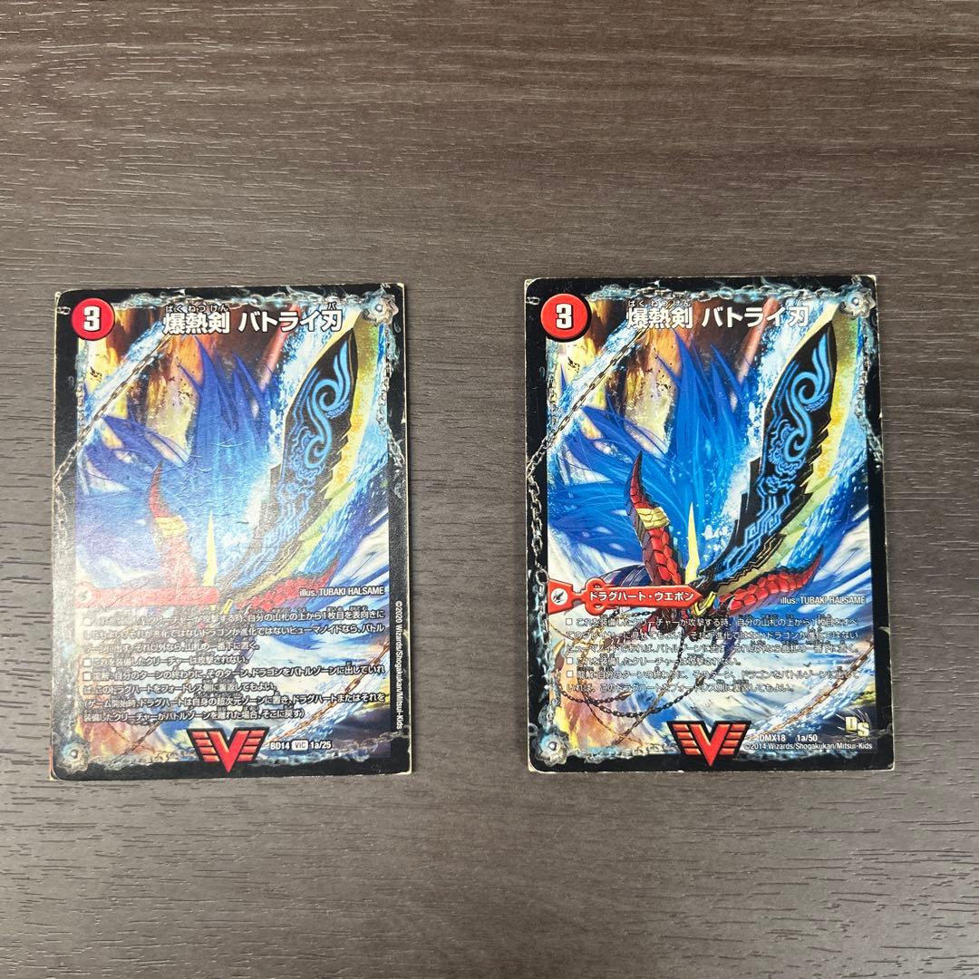 バトライ刃2枚セット 傷汚れ有り - メルカリ