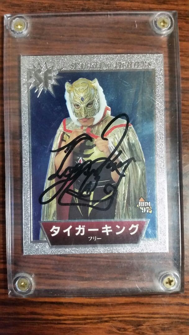 BBM'97 タイガーキング【直筆サイン入り】 - メルカリ