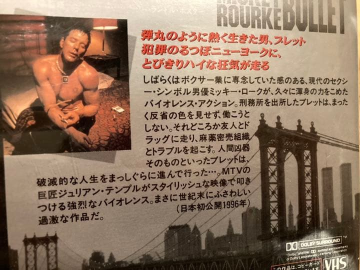 ハード・ブレット 仁義なき銃弾 VHS 映画 2pac レア 未DVD化 希少