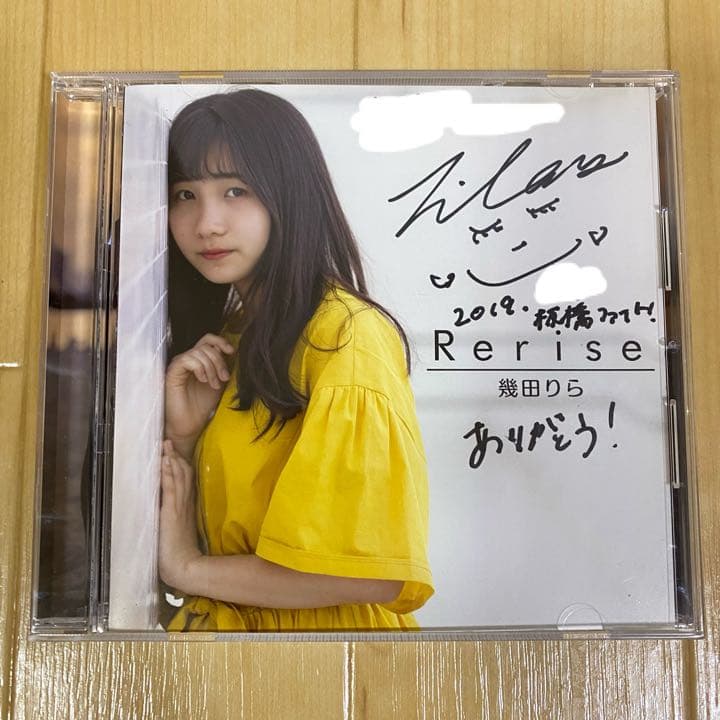 幾田りら サイン入りCD - メルカリ