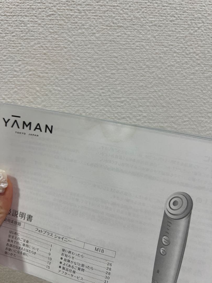 《美品》ヤーマン フォトプラス シャイニー M18