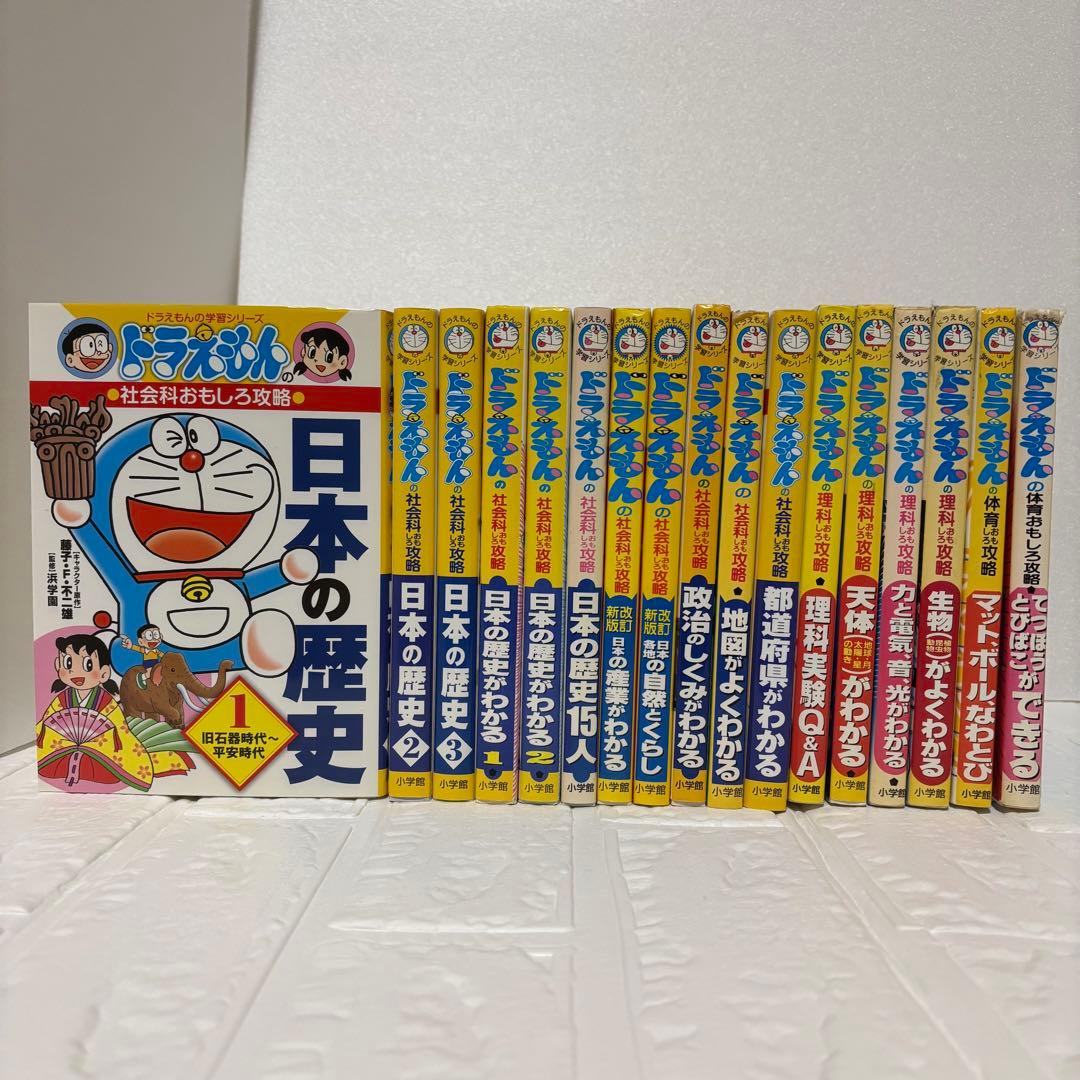 ドラえもん 学習シリーズ 32冊 セット まとめ売り 改訂新版あり 小学生