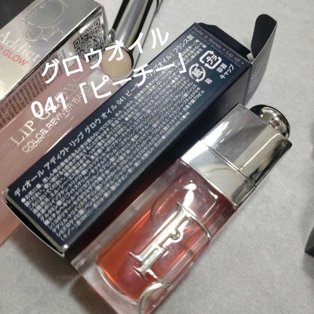 Diorアディクトリップグロウオイル041ピーチー他3点特別限定品036