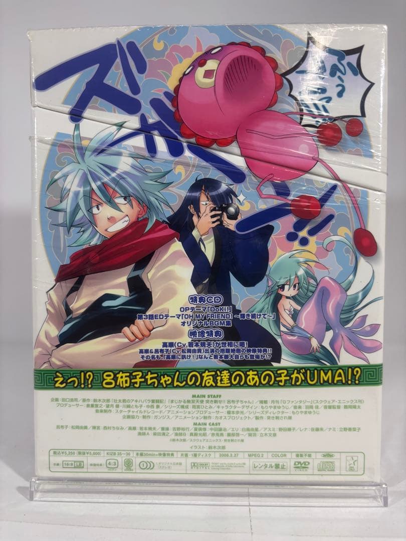 やわらか三国志 突き刺せ!!呂布子ちゃん 4巻 DVD 初回特典付き