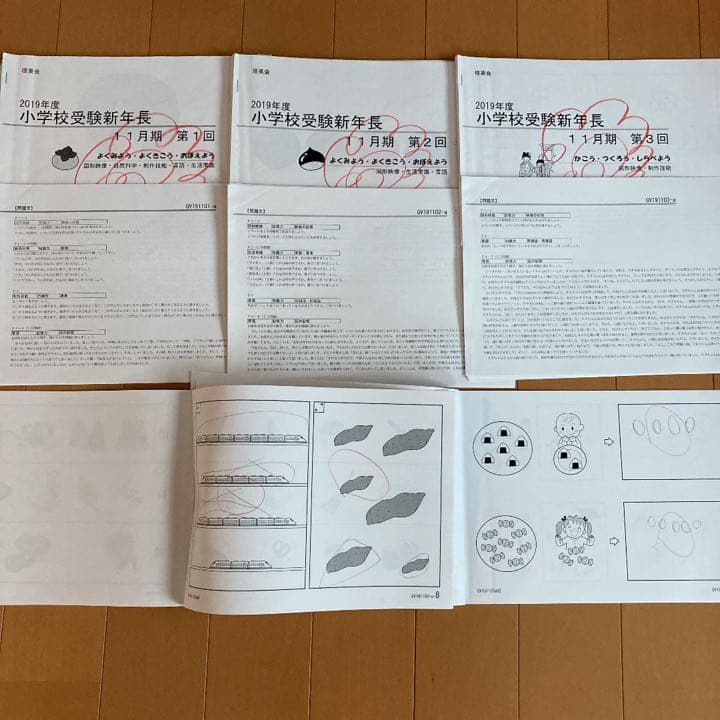 理英会 お受験 年長 正会員用 プリント ペーパー 1年分 約1500枚