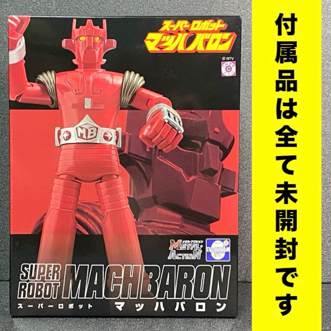 スーパーロボット マッハバロン メタル・アクション エヴォリュー