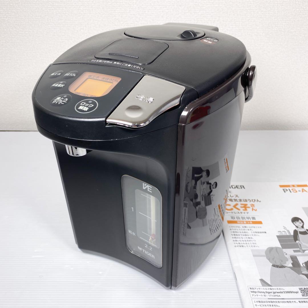 タイガー 蒸気レスVE電気まほうびん 2.2L PIS-A220 2019年製 - メルカリ