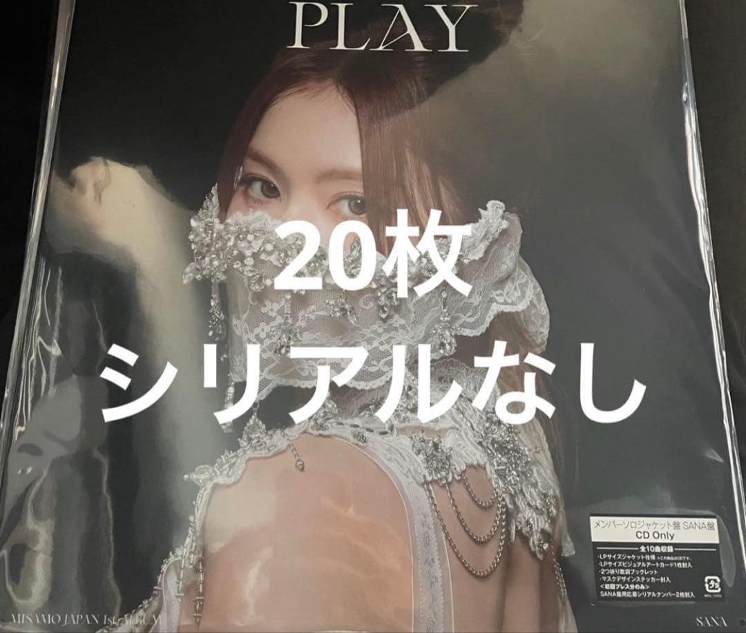 MISAMO PLAY SANA サナ盤 ソロ盤 20枚 抜けあり - メルカリ