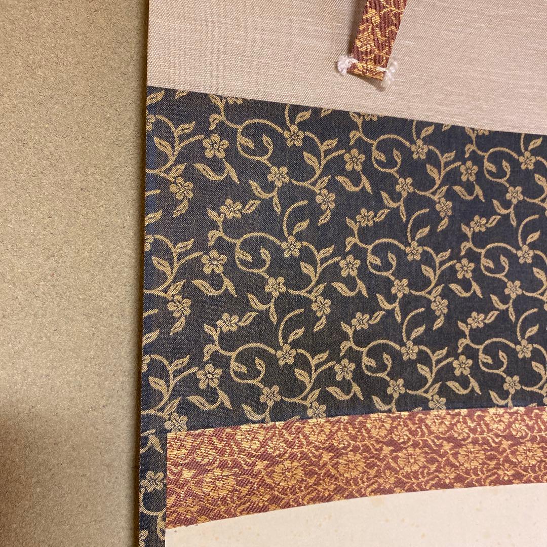 掛け軸 黄梅院 小林太玄作「清風入梧竹」共箱 禅語 茶掛 年中掛け