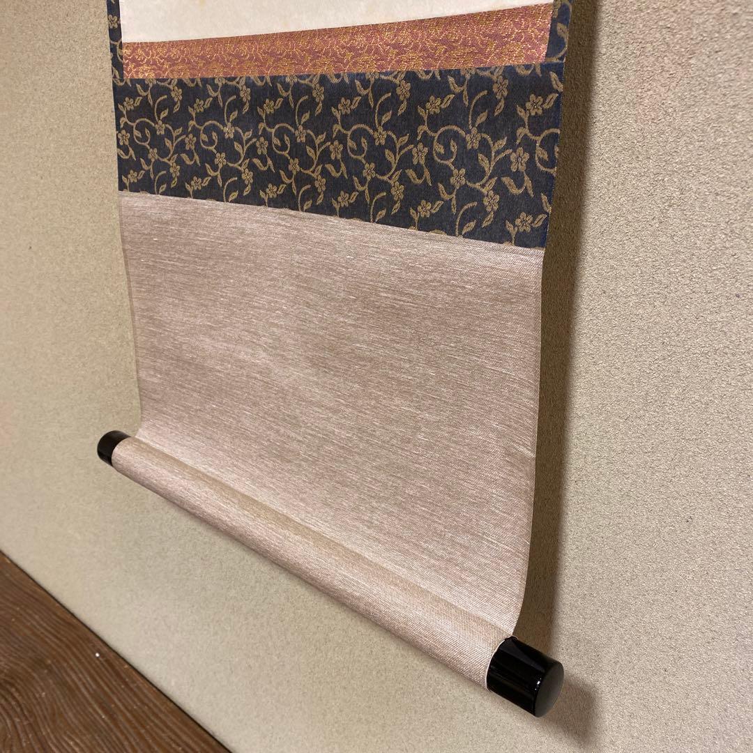 掛け軸 黄梅院 小林太玄作「清風入梧竹」共箱 禅語 茶掛 年中掛け