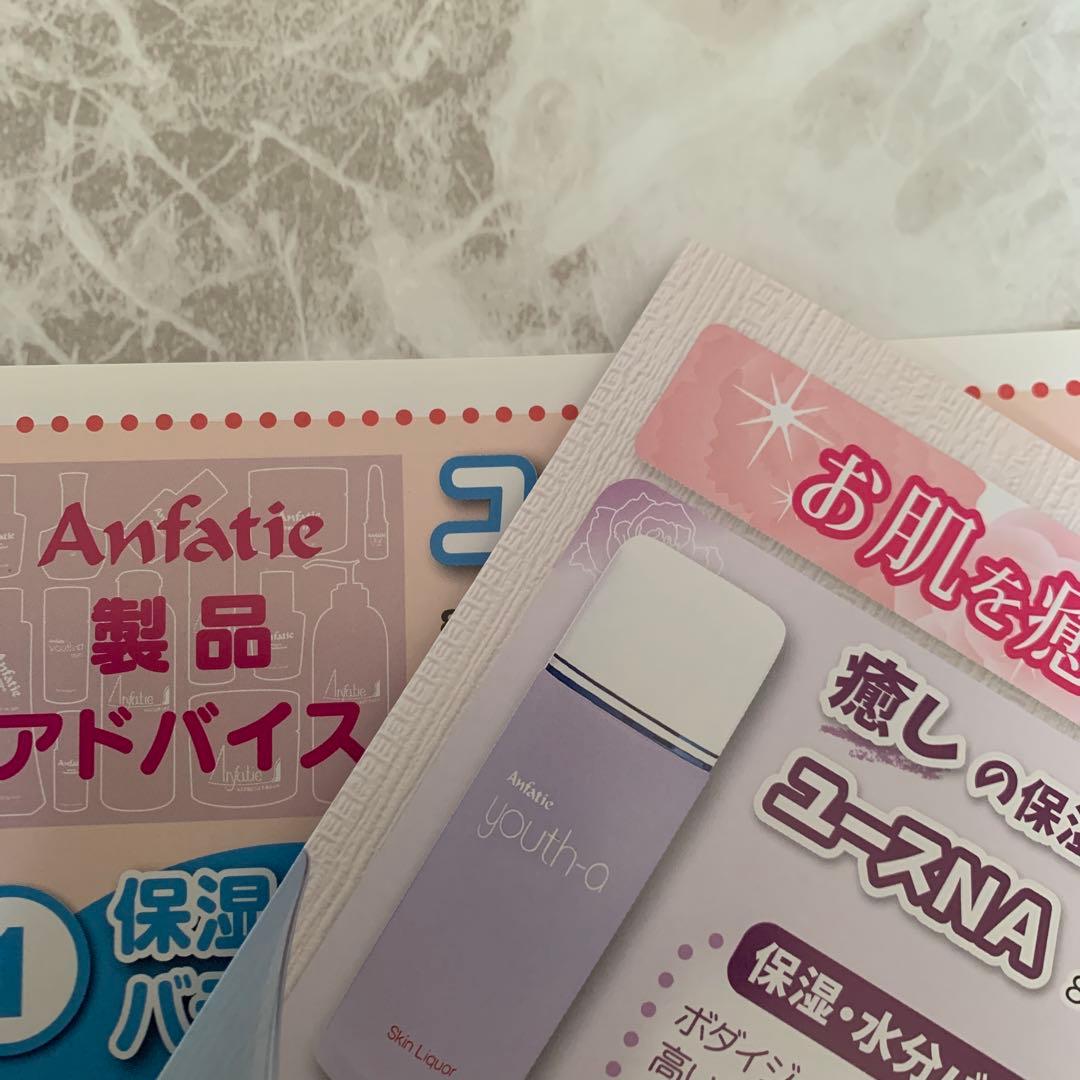 ◉アンファテイ 旧 ユースNA大 3本 ユースNA大 3本 アンファテイ 新箱