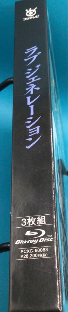 ☆ ラブジェネレーション Blu-ray 3枚組 ※BOX欠品 - メルカリ