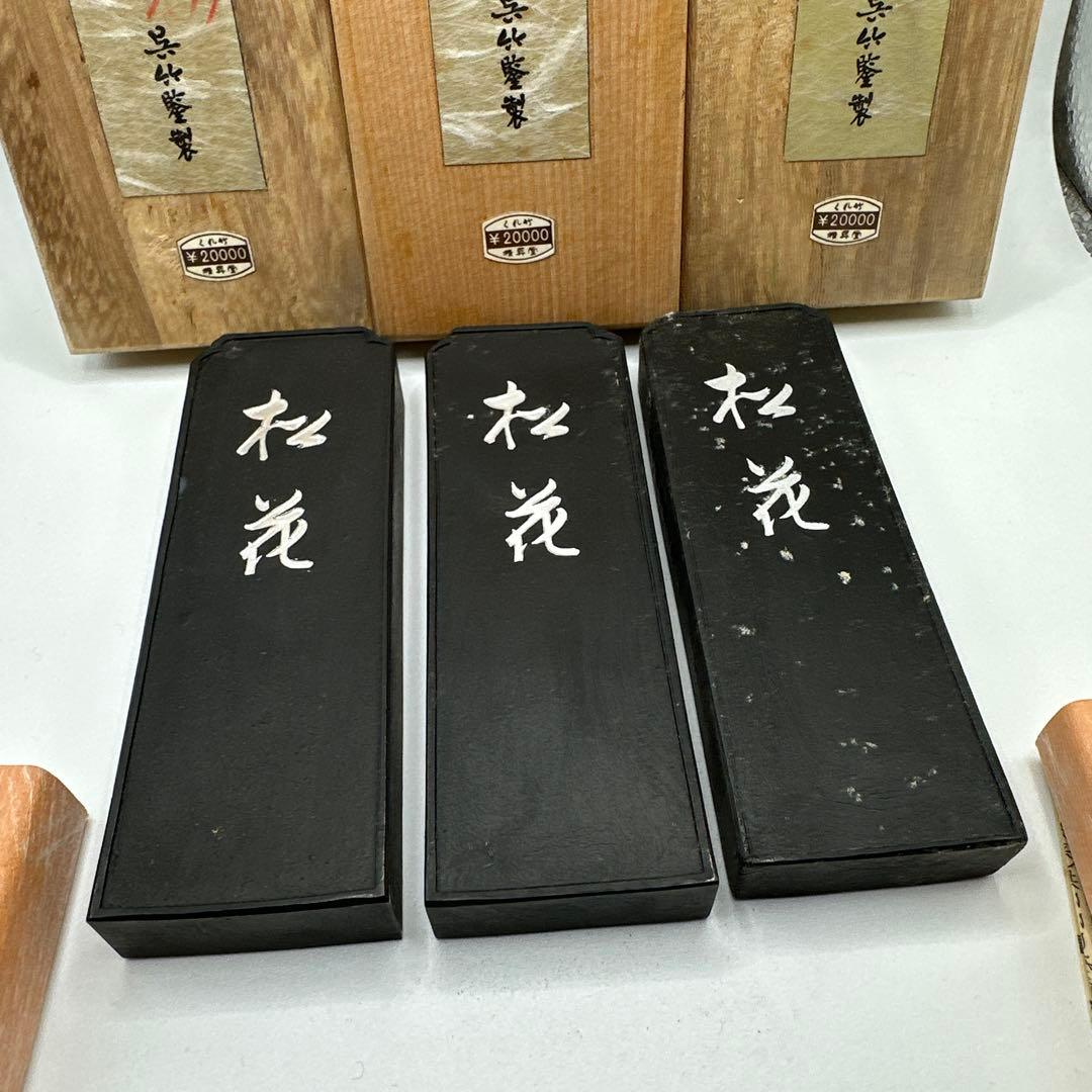 【未使用】1980年頃「松花」3本呉竹精昇堂主造(2516) Amazon.co.jp: 3947 多分品 呉竹精昇堂 最高級液体墨 美濃焼壺入 古心