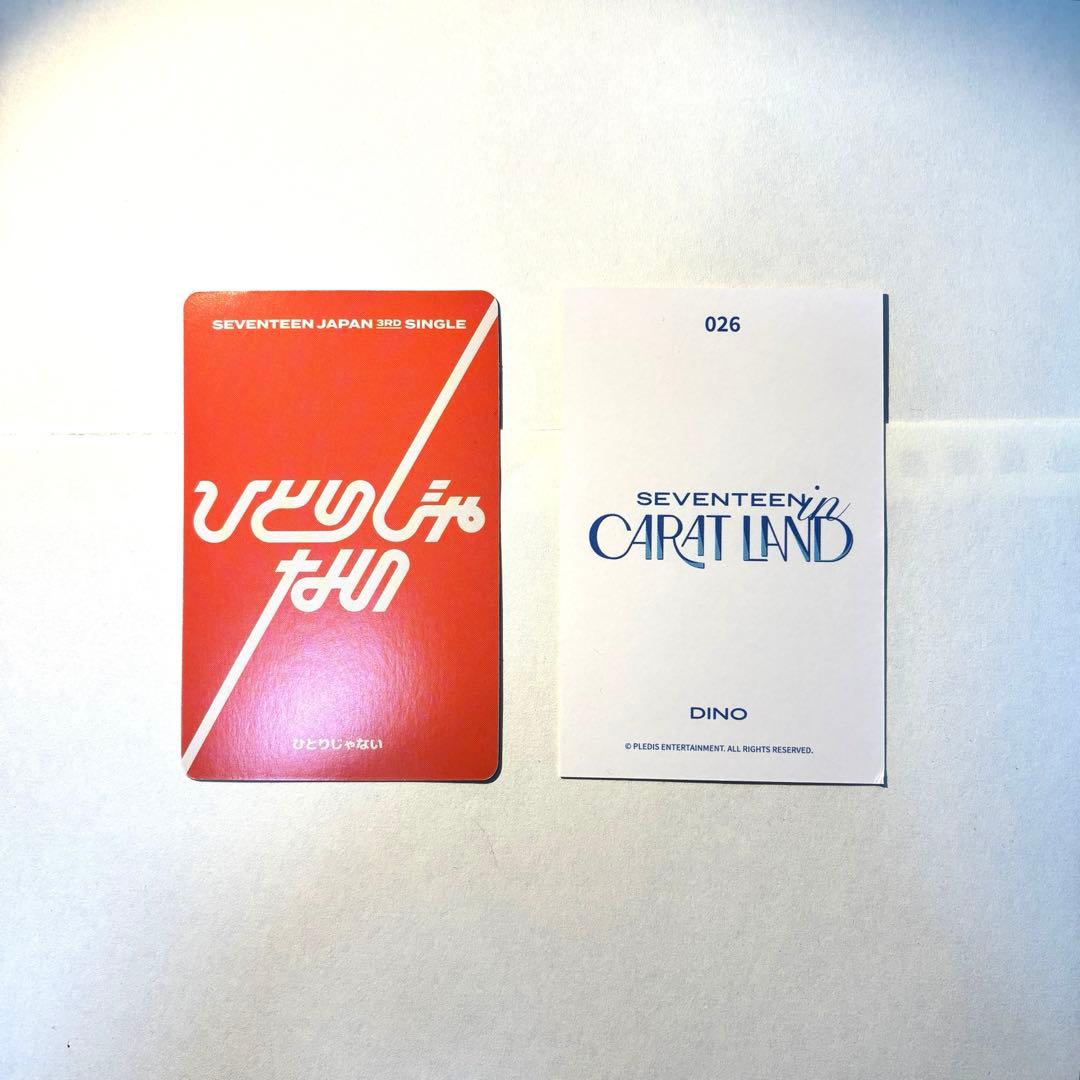 セブチ トレカ ディノ バラ売り可能 - メルカリ