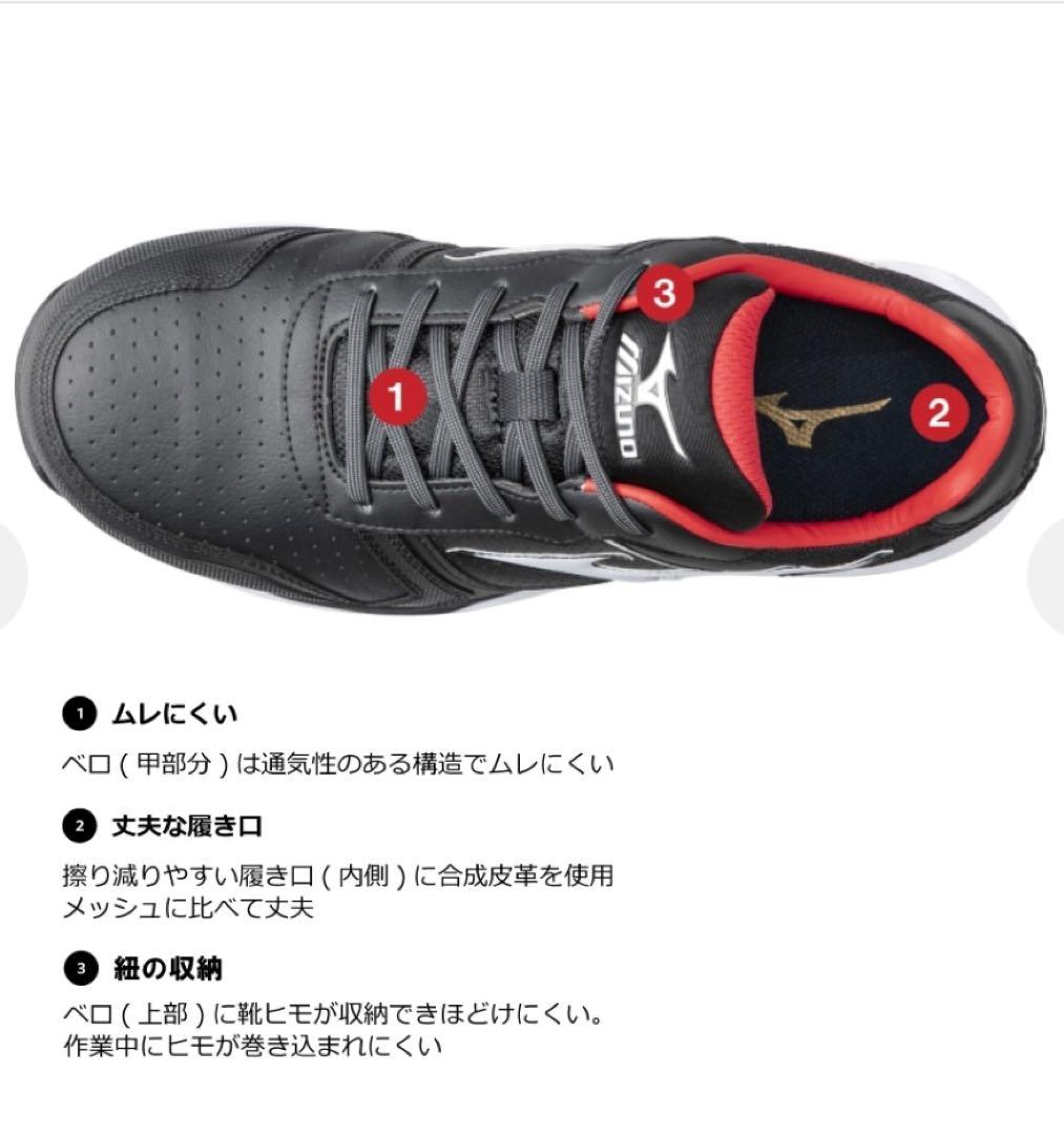 限定　ミズノ　26.5cm インディゴ　HW 11 L ローカット　安全靴