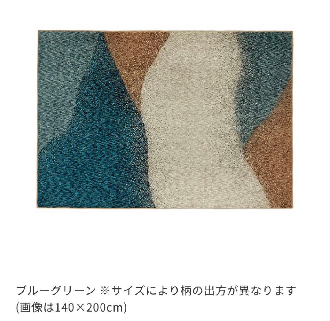 unico』MOSTE（モステ）ラグ - メルカリ