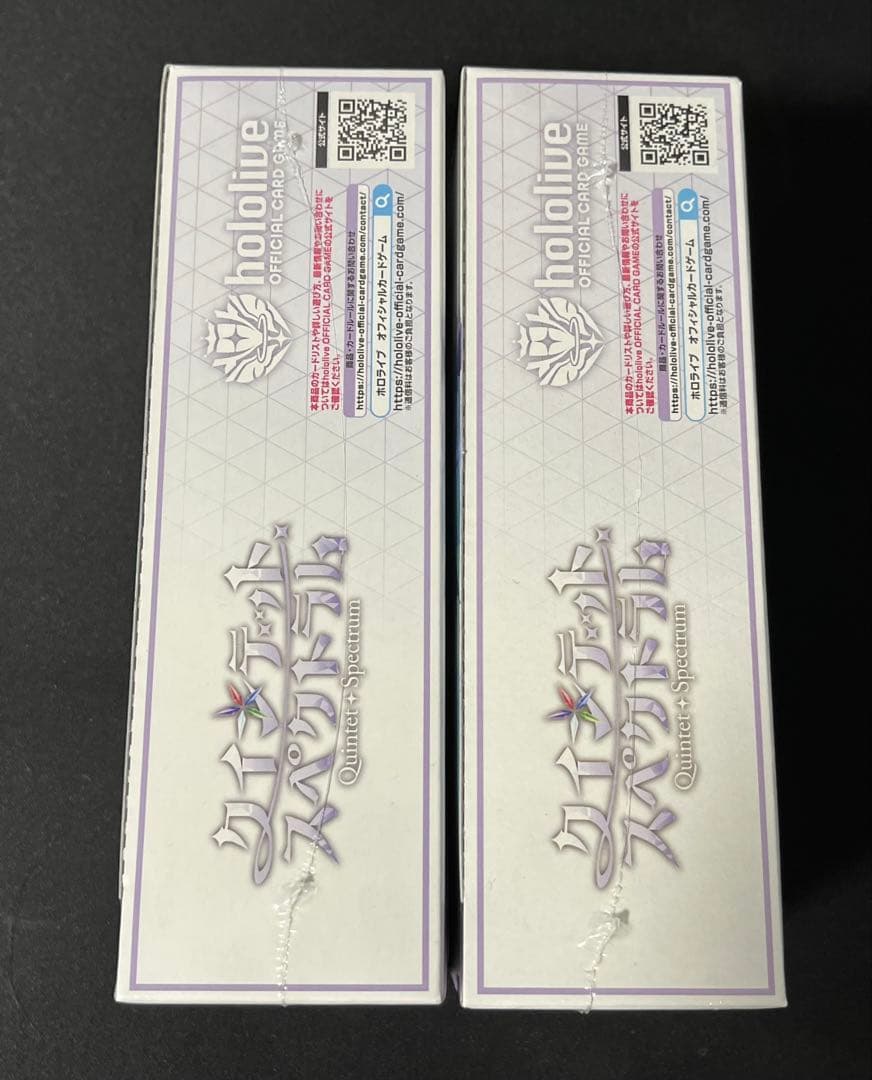 ホロライブカードゲーム クインテットスペクトラム シュリンク 2箱