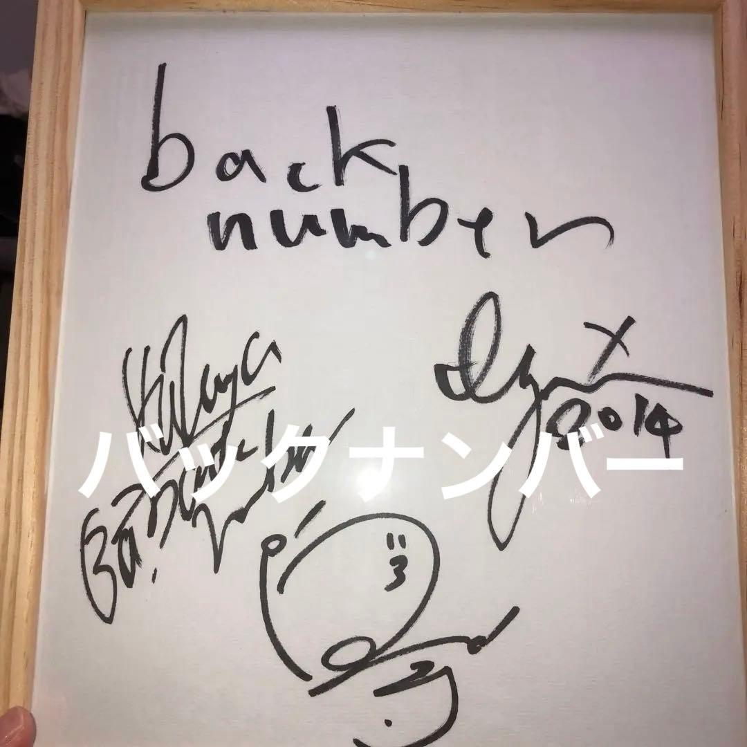 最終値下げ！back number バックナンバー　2014色紙 BACK NUMBER - back number サイン 色紙 2012の通販 by みかん＊'s